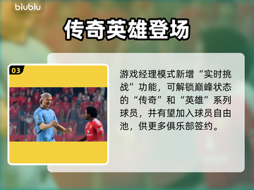 🔥FC26国家队玩法大揭秘！⚽💥截图4