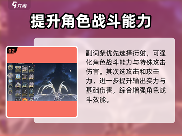 鸣潮🔥今夕声骸词条选择技巧大揭秘！⚡截图3