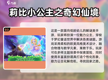🔥5岁宝宝最爱小游戏2025🔥截图4