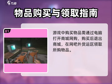 网吧模拟器2😎二手店物品位置大揭秘！🔥截图2
