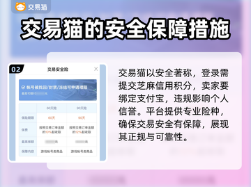 穿越火线手游账号交易🔥靠谱平台下载🔗截图3