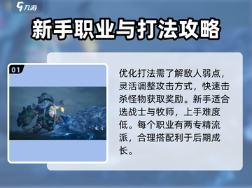 塔瑞斯世界🔥超全攻略分享，玩家必看！截图2