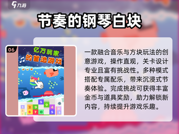 🎵2025最火音乐节奏手游TOP榜！🔥截图7