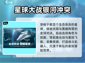 🔥2025最燃星战手游TOP5🚀截图4