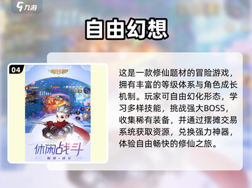 🎮2025高自由度游戏TOP榜！这5款让你玩到停不下来🔥截图5