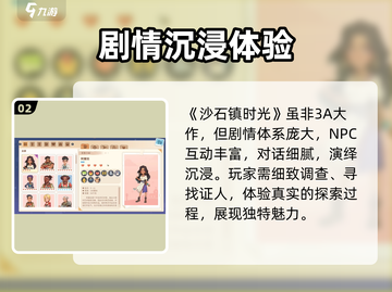 沙石镇时光竟是3A大作？🔥截图3