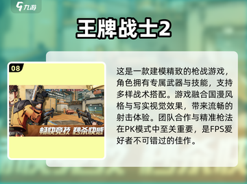 🔥2025最强手机枪战游戏合集免费下载链接截图9