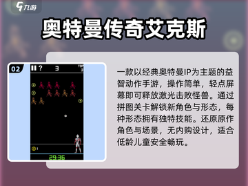 🔥2025奥特曼拼图王者回归！💥截图3