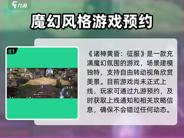 诸神黄昏征服🔥：好玩到停不下来！🎮截图2