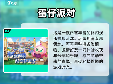 宝宝过家家游戏合集💥2025最🔥手游等你来玩！截图5