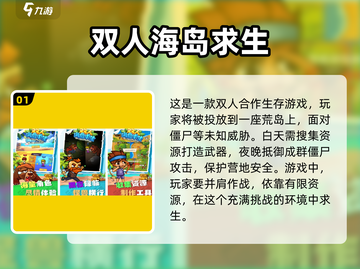 🔥2025必玩！双人-split屏打僵尸游戏推荐🧟‍♂截图2