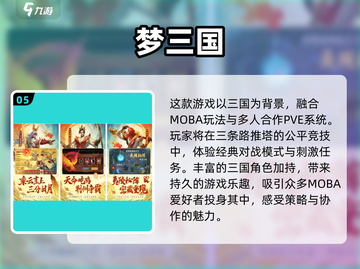 水浒传单机版下载💡名著手游合集🔥截图6