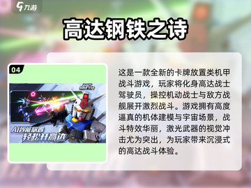 🔥2025必玩大型游戏榜单💥🎮截图5