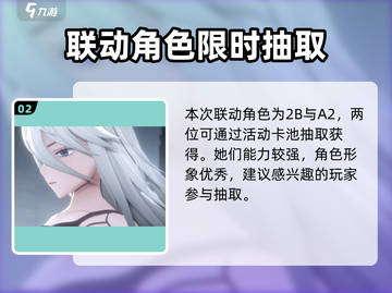 🎮胜利女神×尼尔联动爆燃来袭！截图3