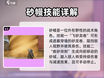 天启行动🔥英雄技能大曝光！玩游戏名就看这个⚡截图4