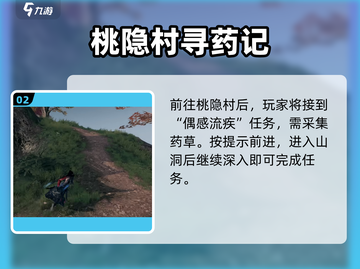 《下一站江湖2天麻洞穴大揭秘！✨》截图3