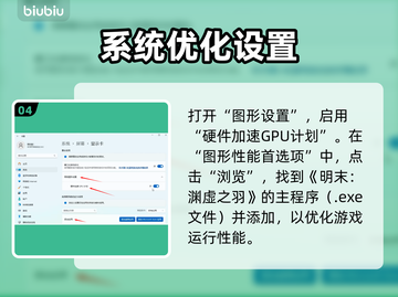 🎮明末渊虚之羽帧率飙升秘籍！✨截图5