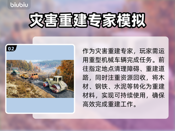 RoadCraft玩家必看！✔轻松保存进度秘籍🔥截图3