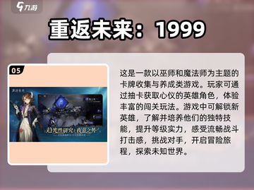 🔥2025最热门回合制游戏推荐💥玩家必玩！截图6