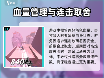 刃心🔥玩法规则全攻略💎新手必看！截图5