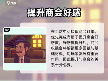 🎮沙石镇时光商人任务全攻略！✨截图3