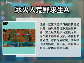 🔥2025必玩冰与火手游大盘点！🔥截图2