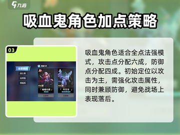 物质与魔法🔥加点攻略分享，助你战力飙升！🎮截图4
