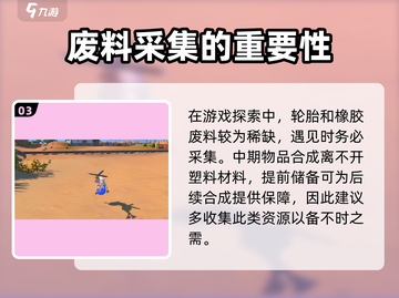 《沙石镇时光》有机废料大揭秘🔥超全获取攻略来啦！截图4