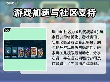💥现代战争4闪退？速用加速器解决！🎮截图4