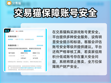 使命召唤买号去哪儿？🔥交易指南全揭秘！截图4