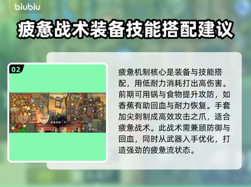 和平精英：背包乱斗疲惫伤害机制大曝光💥截图3
