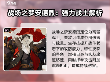 无尽梦回🔥新手池必抽角色推荐！💎截图2