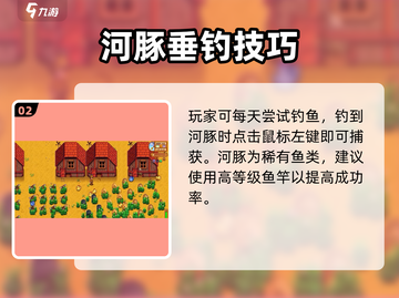 🎮星露谷物语河豚钓点大揭秘！截图3