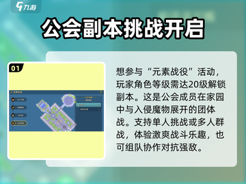魔力宝贝复兴🔥元素战役打法攻略来了！💡截图2