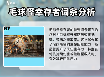 新月同行🔥毛球怪超详细使用攻略来啦！截图4