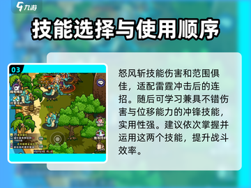 英雄冒险团🔥战士技能加点方案大揭秘！截图4