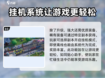 魔力宝贝复兴⚡挂机方法大揭秘！效率翻倍🔥截图4