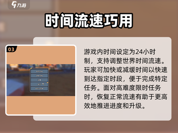 《沙石镇时光》时间会停？⏰截图4