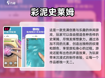 🔥2024必玩3D彩泥游戏下载大全🎉截图4