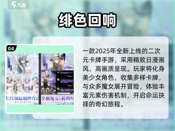 🔥2025最火美女卡牌手游TOP榜💥截图5