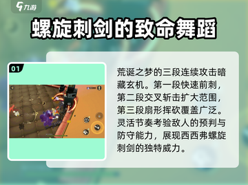 无尽梦回🔥荒诞之梦技能超详细解析🎉截图2