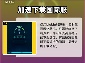 七骑士REBIRTH下载慢？👉提速秘籍来了！💥截图6