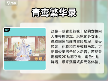 🔥2025必玩！高自由度古风游戏大盘点🎮截图8