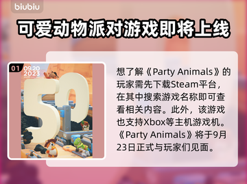 猛兽派对下载渠道🔥官方正版链接分享🎮截图2