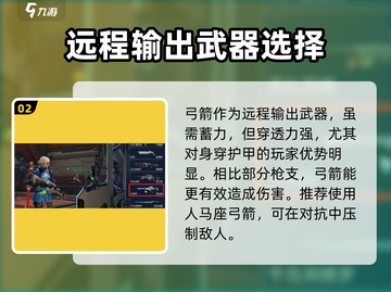 星球重启🔥最强武器推荐，助你战无不胜！截图3