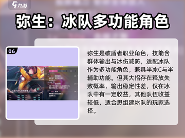 炽焰天穹🔥第一抽必出S级角色？新手必看！截图7
