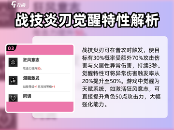 星落菲尼斯🔥角色大揭秘，游戏体验超赞！截图4