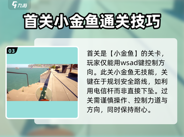 小鱼儿游戏联机方式大公开！🔥玩家必看✨截图4