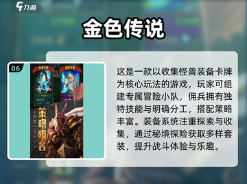 🔥2505必玩卡牌游戏推荐！🎯截图7