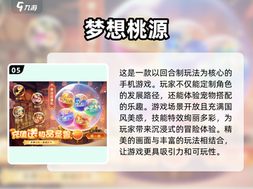 🔥2025必玩仙侠手游排行榜🌟人气爆棚的游戏大全！截图6